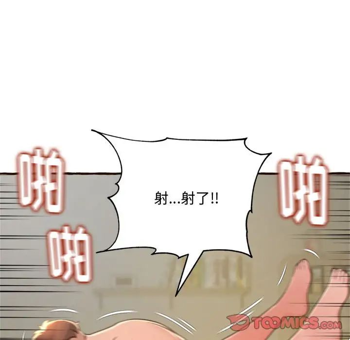 得不到的你第17话