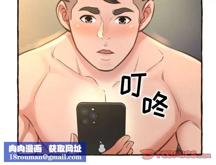 得不到的你第17话