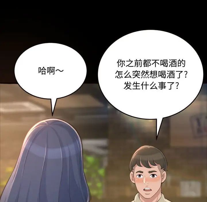 得不到的你第18话