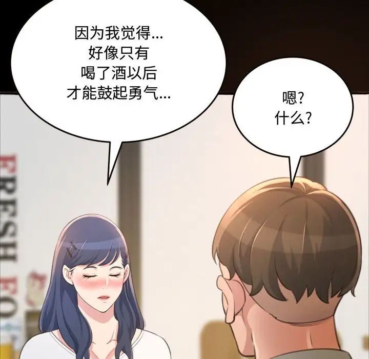 得不到的你第18话