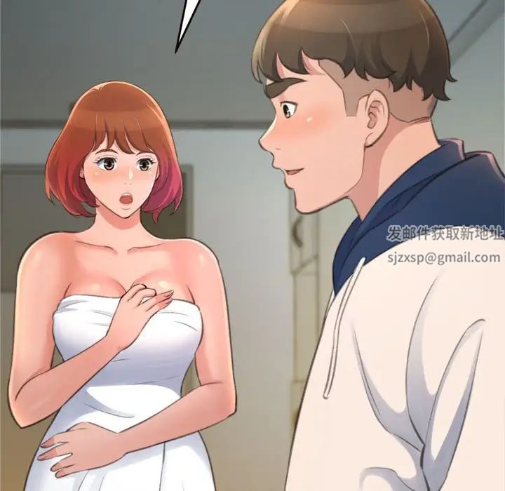 得不到的你第18话