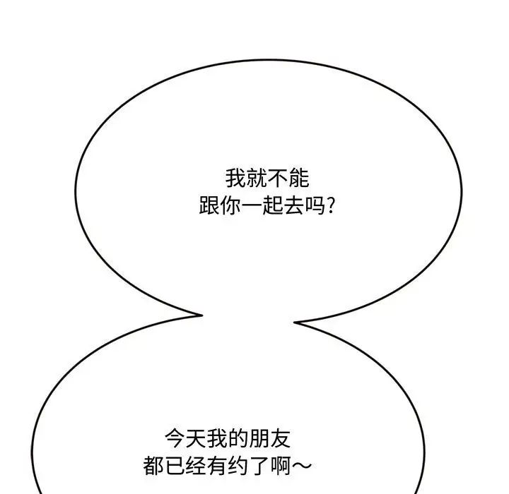 得不到的你第18话