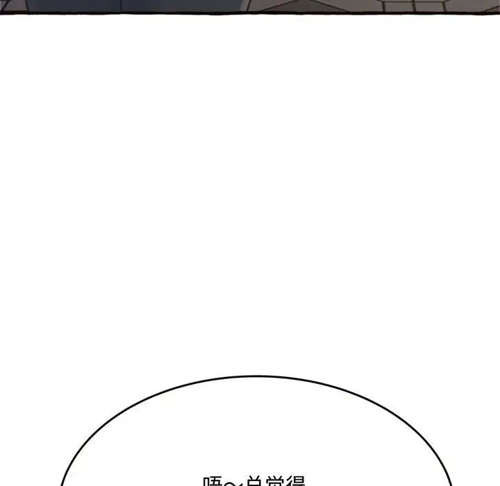 得不到的你第18话