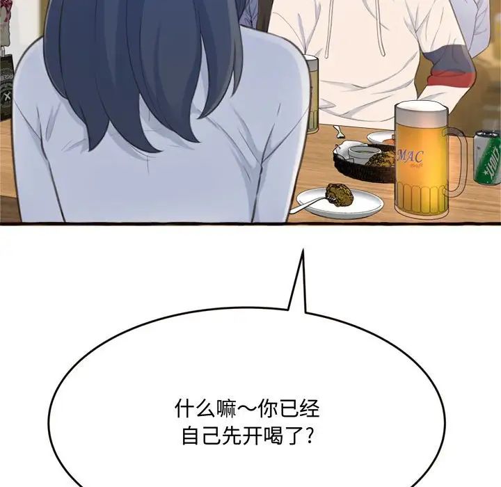 得不到的你第18話