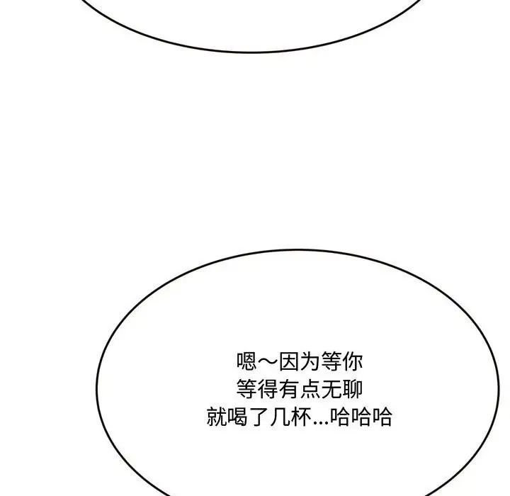 得不到的你第18话