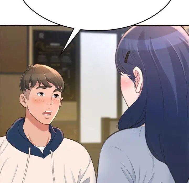 得不到的你第18话