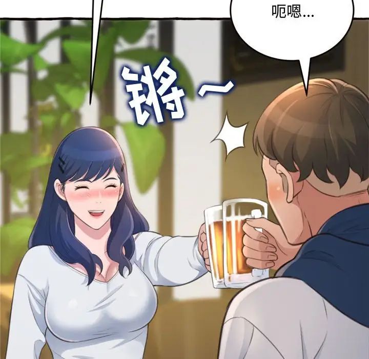 得不到的你第18话