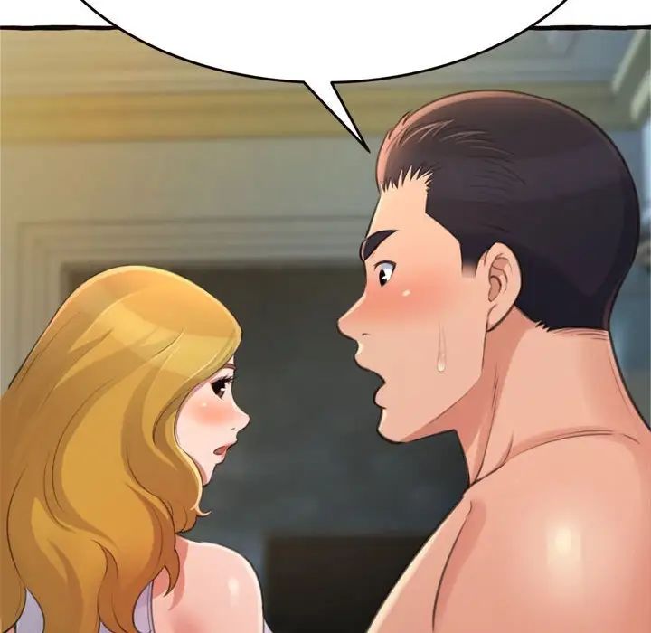 得不到的你第18话