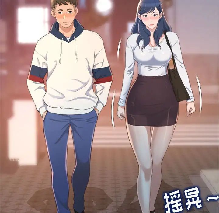 得不到的你第18话