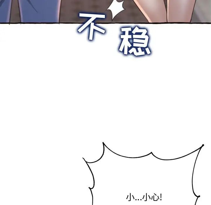 得不到的你第18话