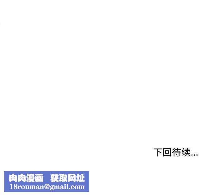 得不到的你第18话