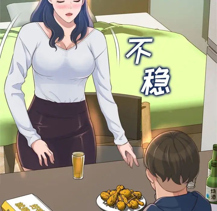 得不到的你第19話