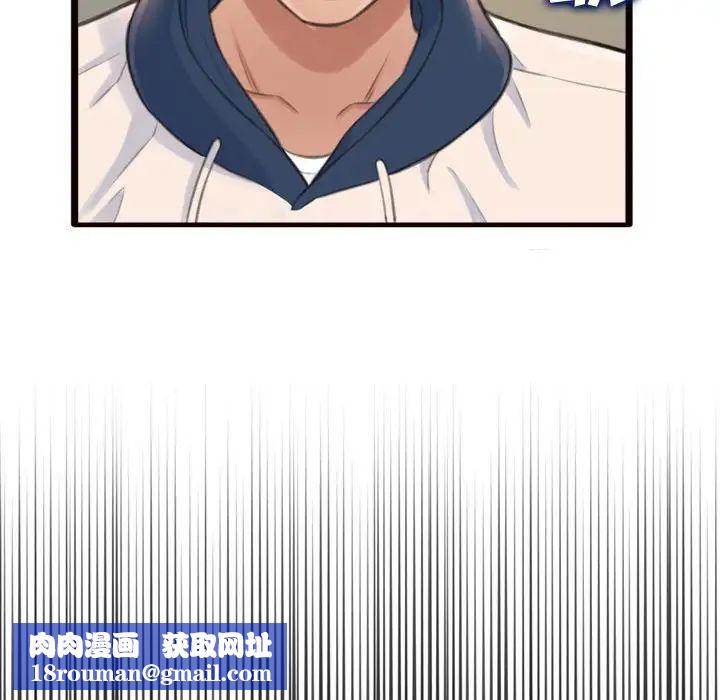 得不到的你第19話