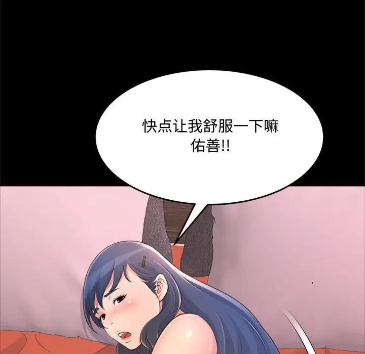 得不到的你第19話