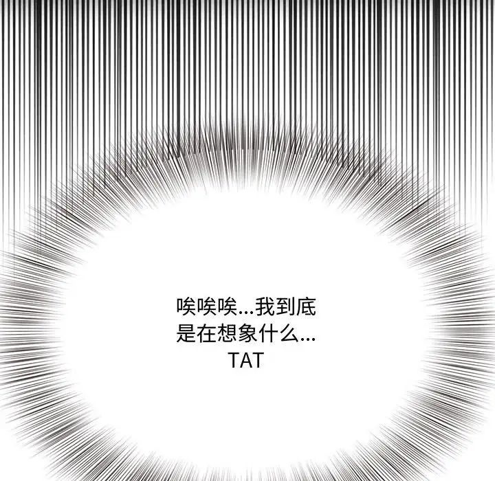 得不到的你第19话