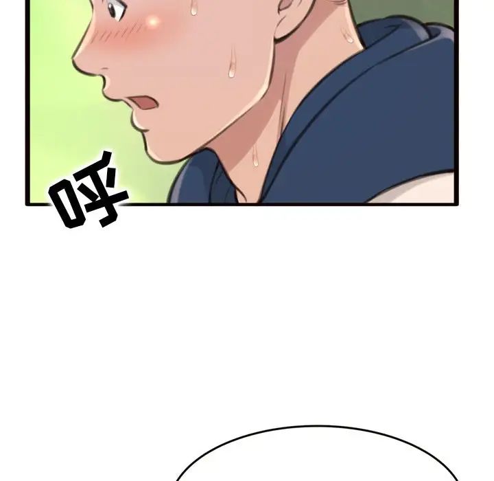 得不到的你第20话