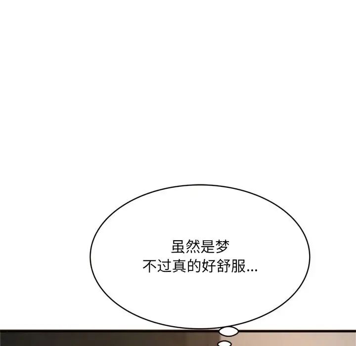 得不到的你第20话