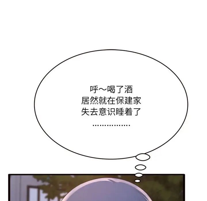 得不到的你第20话