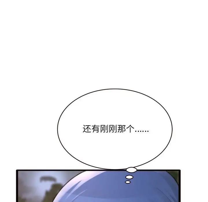 得不到的你第20话