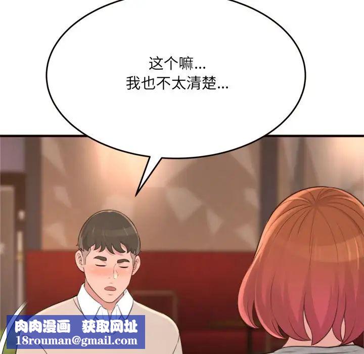 得不到的你第20话