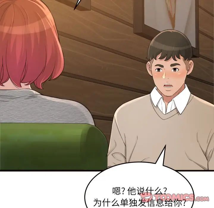 得不到的你第20话