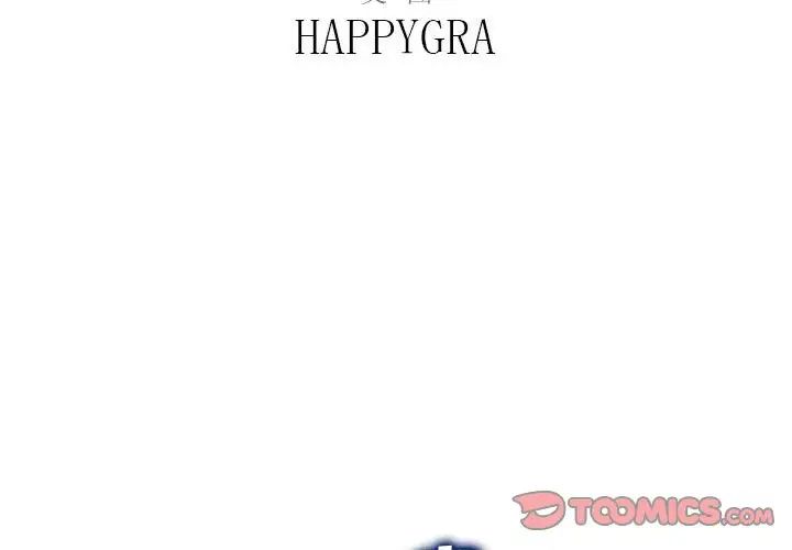 得不到的你第21話