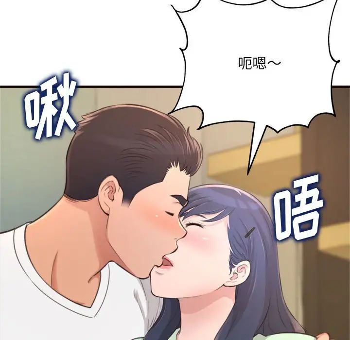 得不到的你第21话