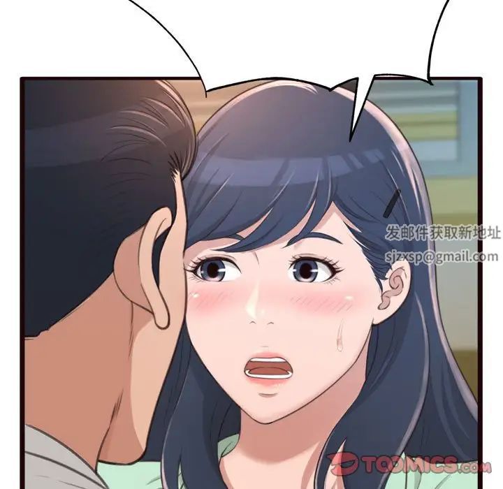 得不到的你第21话