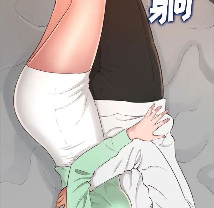 得不到的你第21話