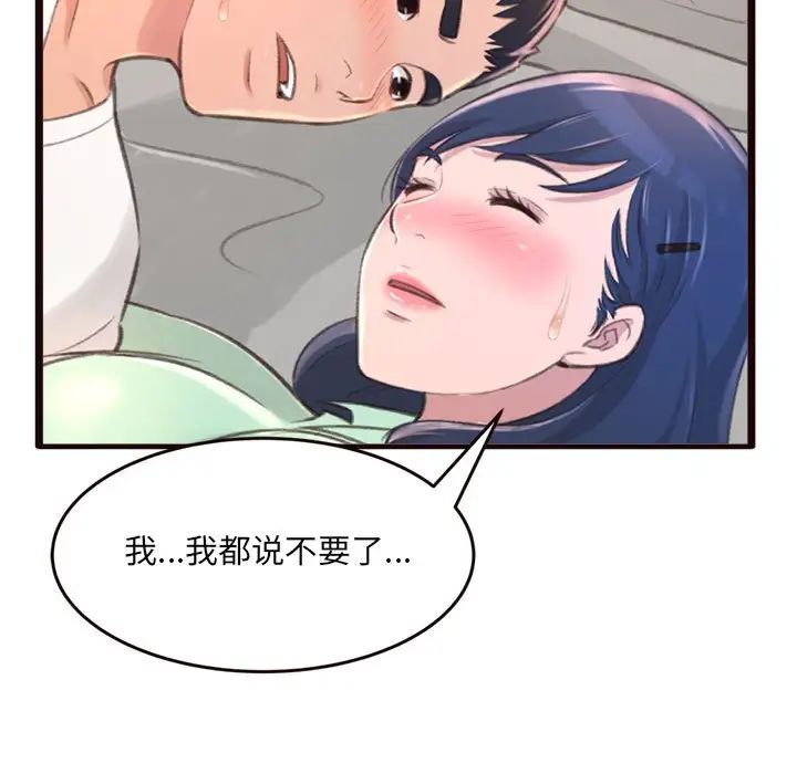 得不到的你第21话