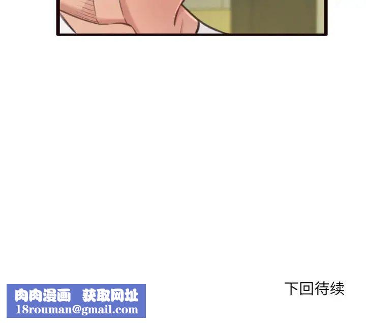 得不到的你第21话