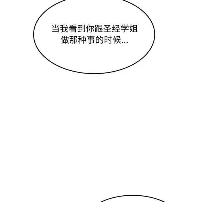 得不到的你第22話