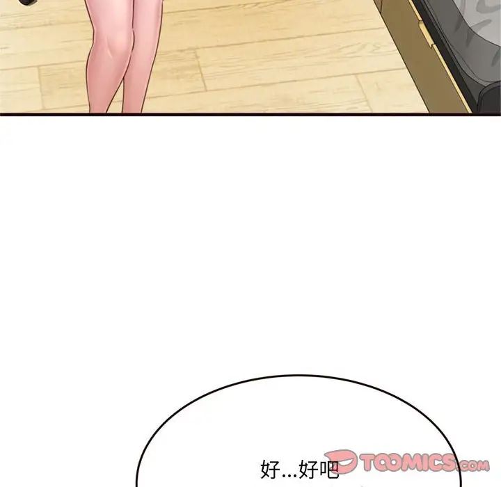 得不到的你第22話