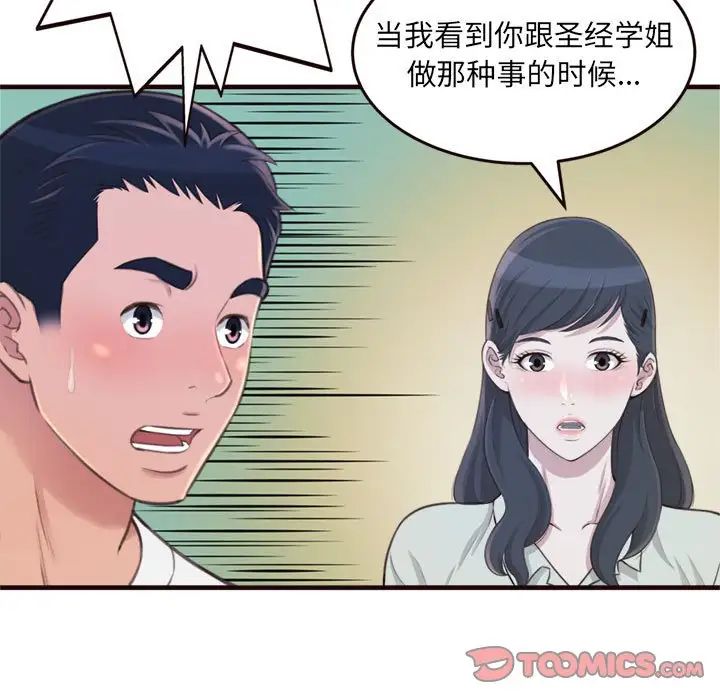 得不到的你第22话