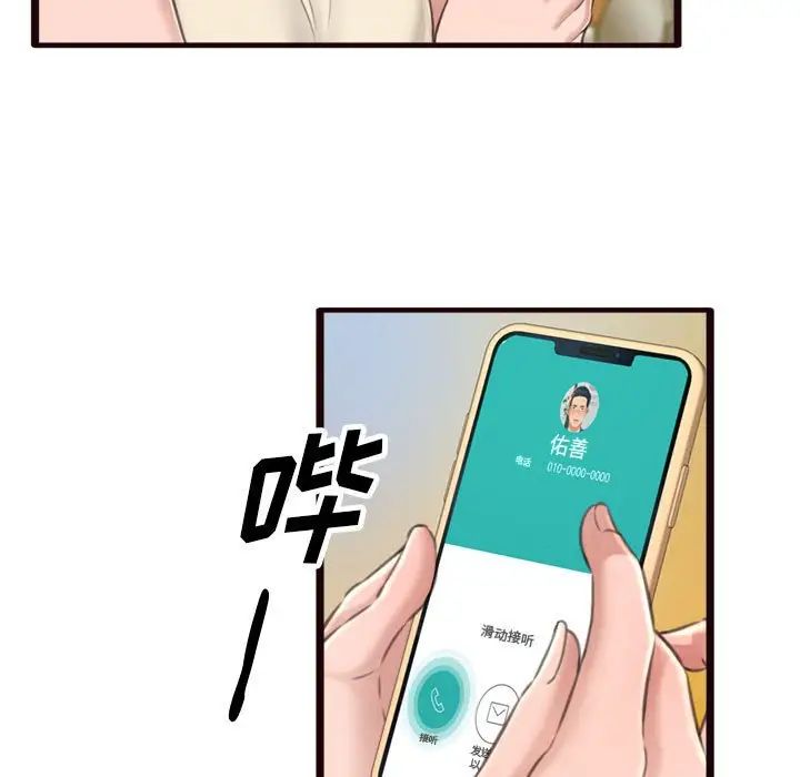 得不到的你第22话