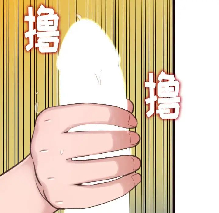 得不到的你第22話