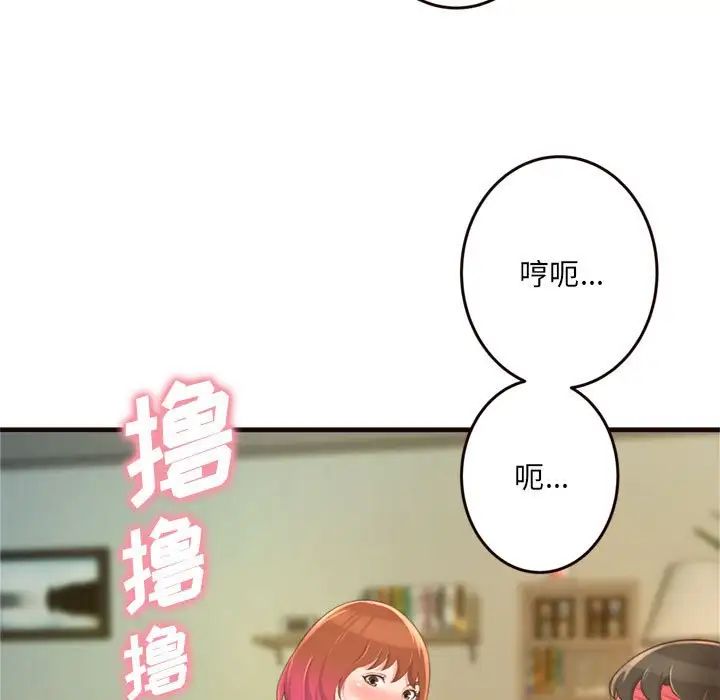 得不到的你第22话