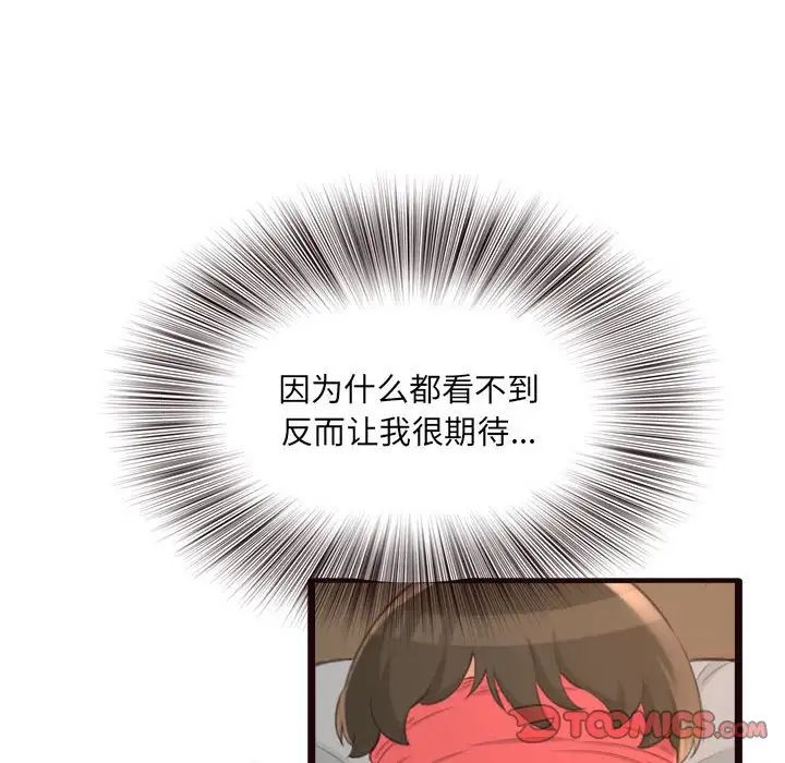 得不到的你第22话