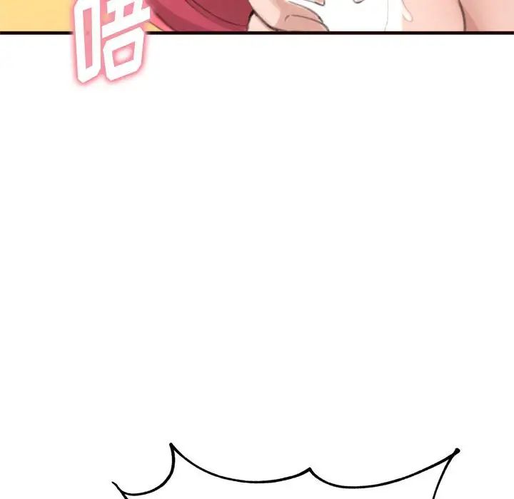 得不到的你第22話