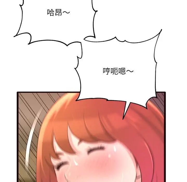 得不到的你第22话