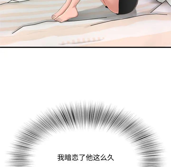 得不到的你第23话