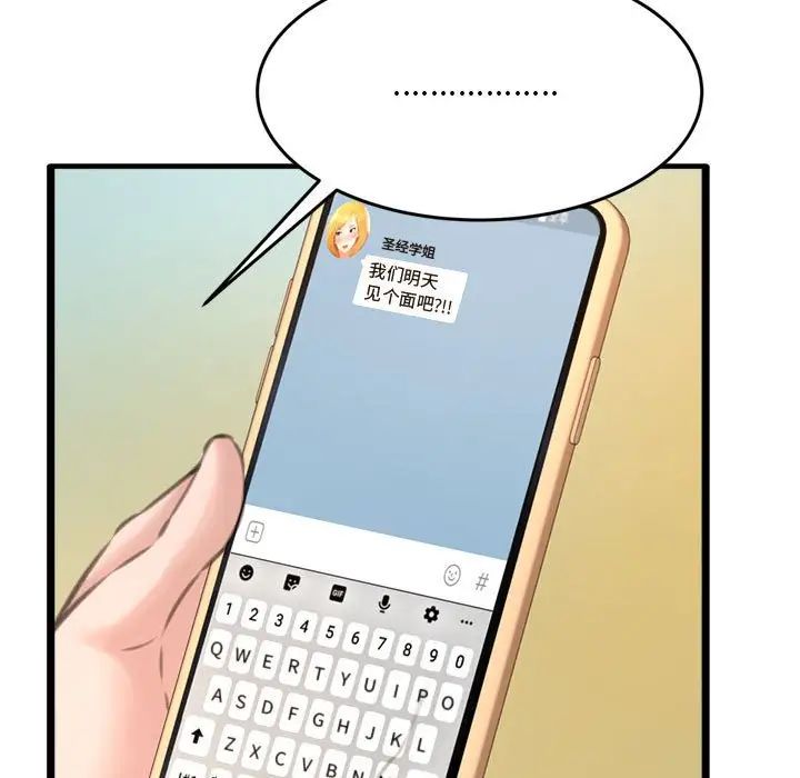 得不到的你第23话