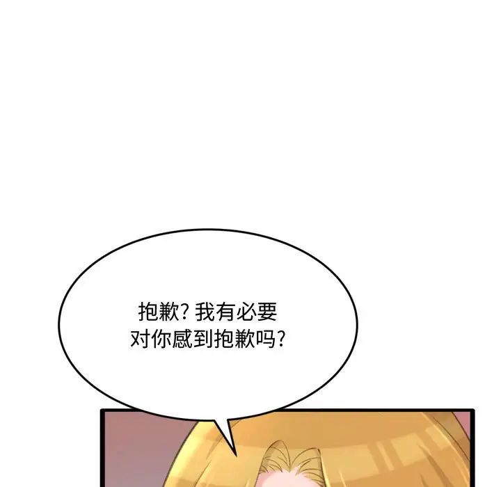 得不到的你第23话