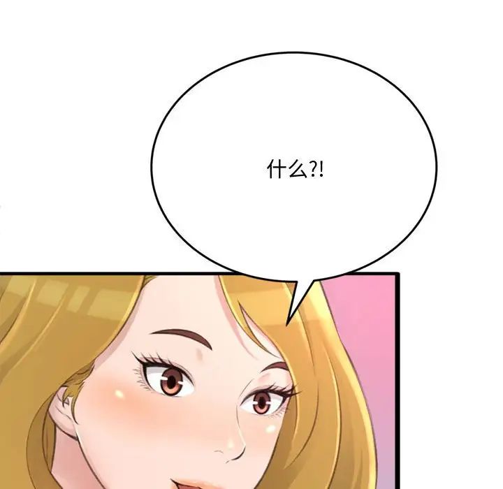 得不到的你第23话