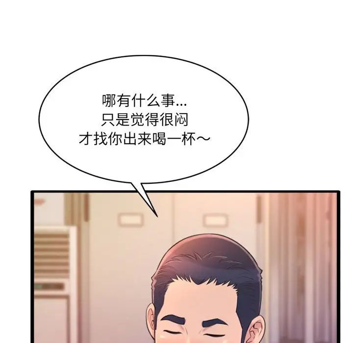 得不到的你第23話