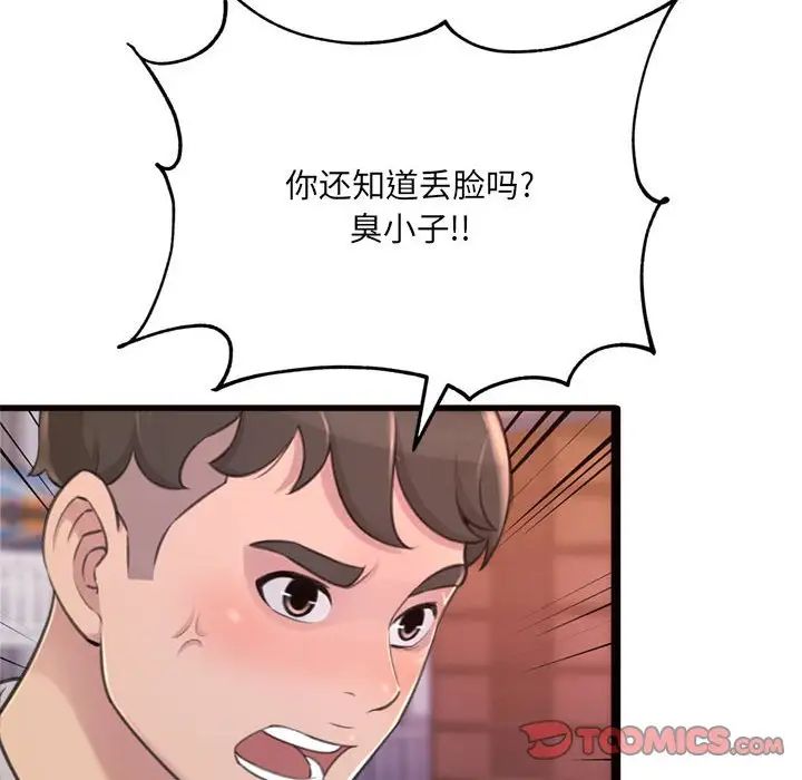 得不到的你第24话-最终话（完结）