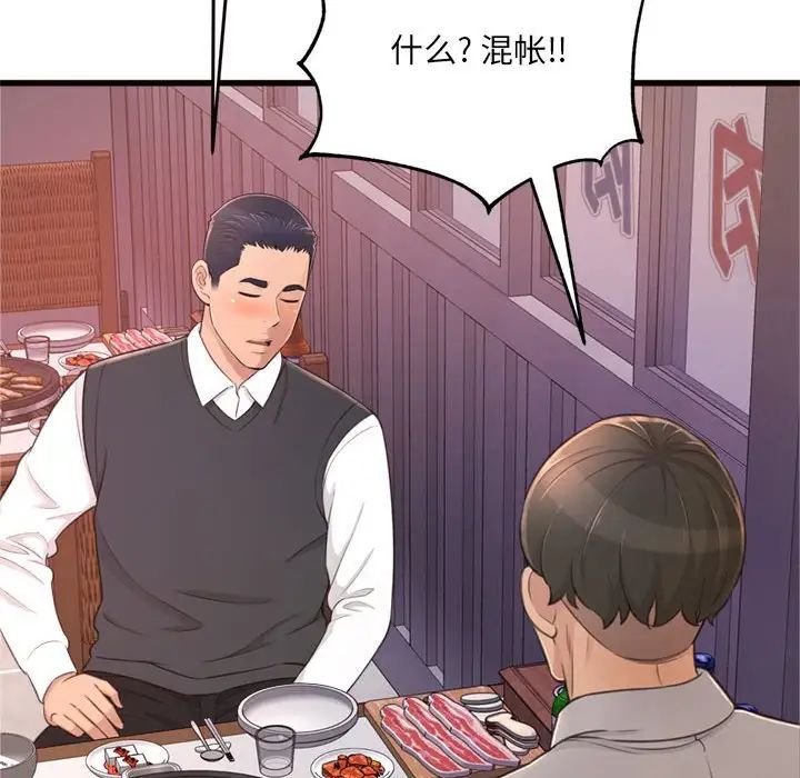 得不到的你第24话-最终话(完结)