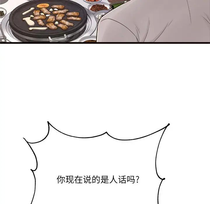 得不到的你第24话-最终话（完结）