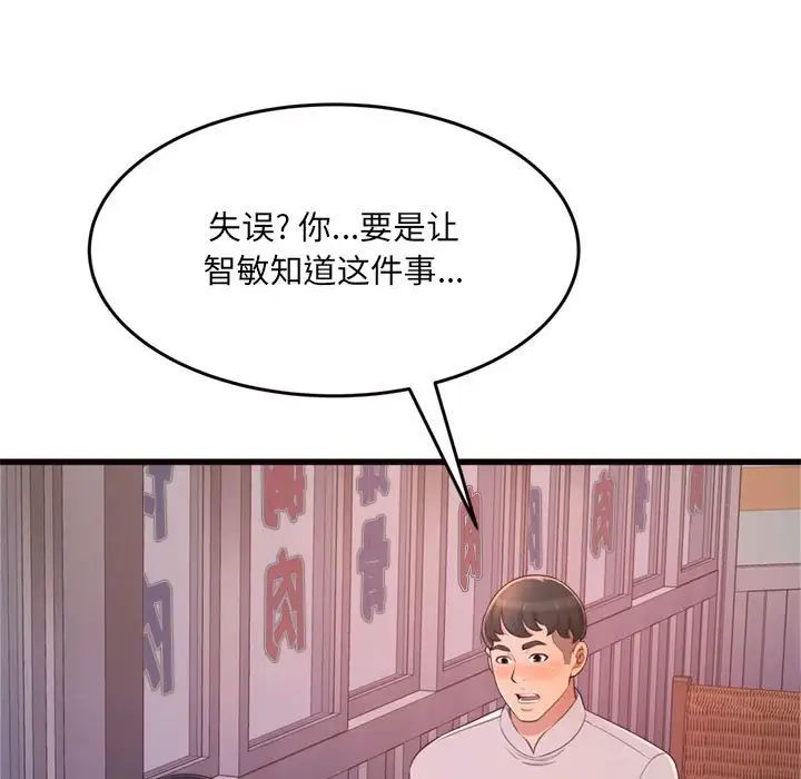 得不到的你第24话-最终话(完结)