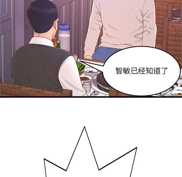 得不到的你第24话-最终话(完结)